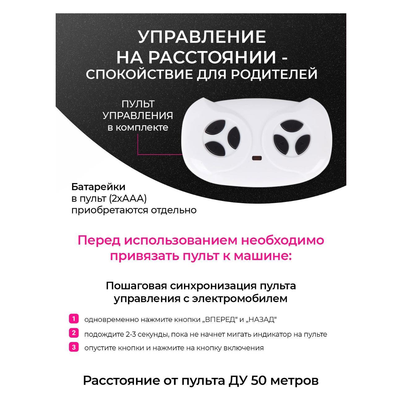 Электромобиль детский TOMMY 00-00000066