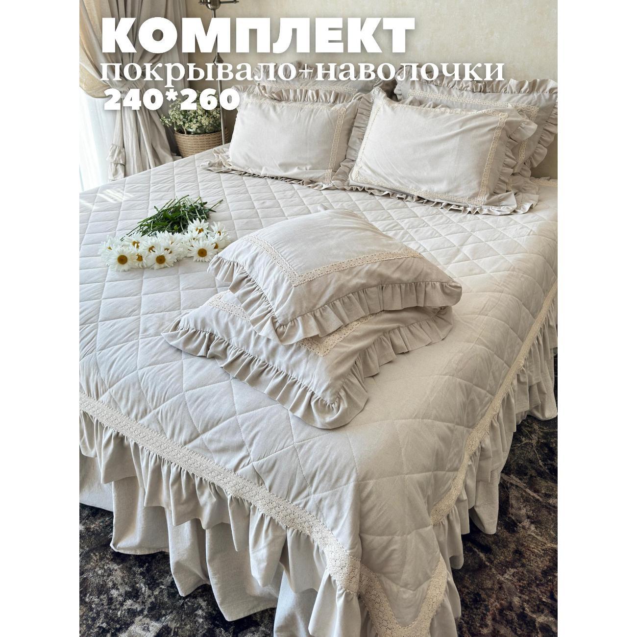 Плед Home Flax Nabor-260 фото