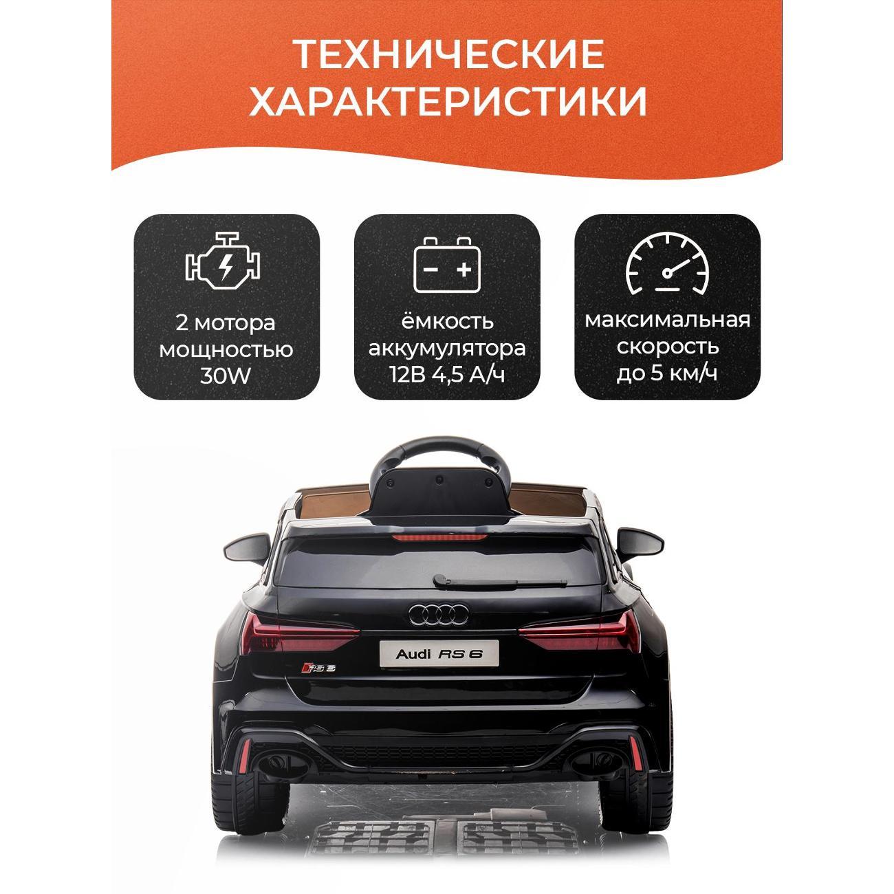 Электромобиль детский TOMMY 00-00000067