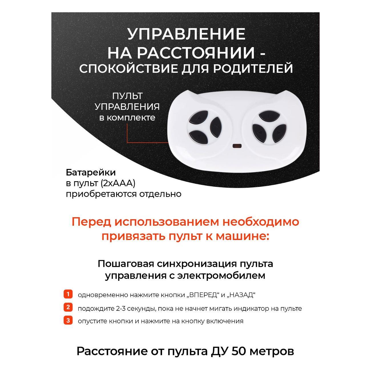 Электромобиль детский TOMMY 00-00000067