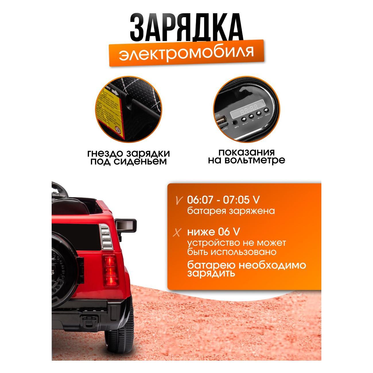 Электромобиль детский TOMMY HD-7 Red