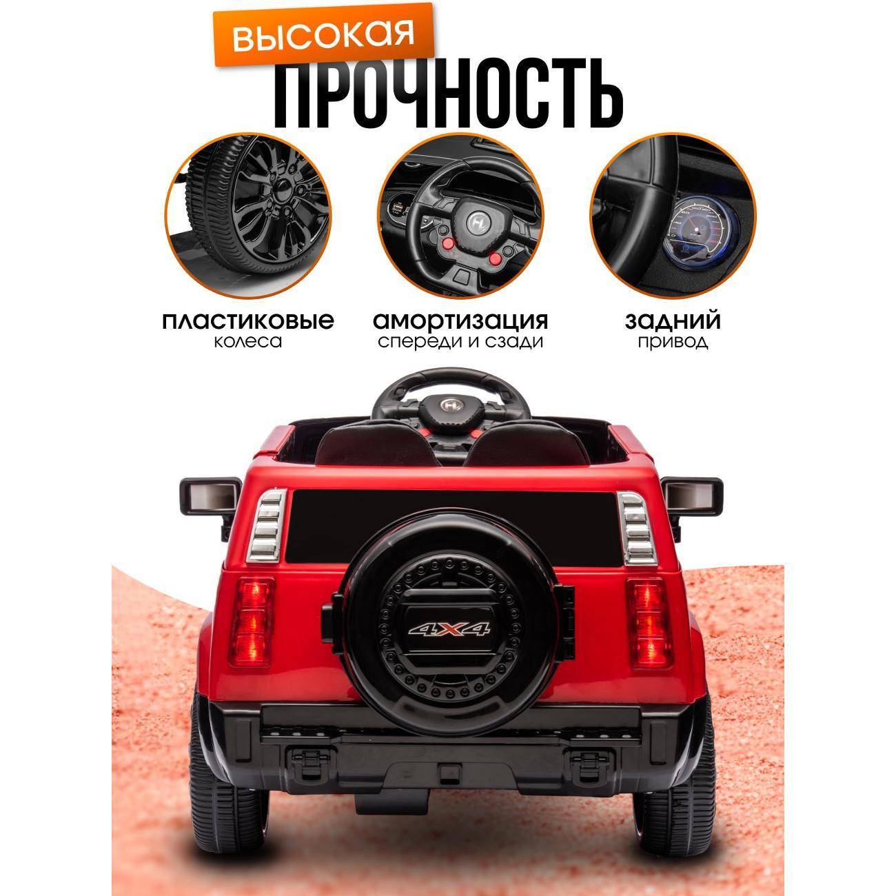 Электромобиль детский TOMMY HD-7 Red