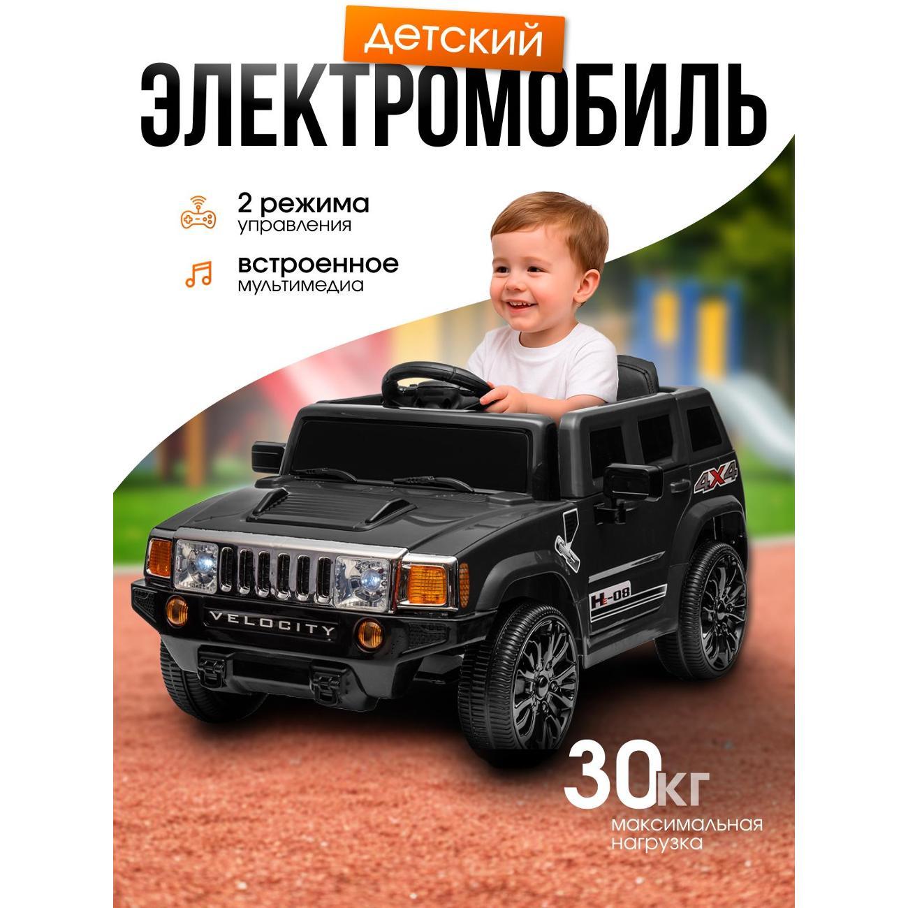 Электромобиль детский TOMMY HD-7 Black