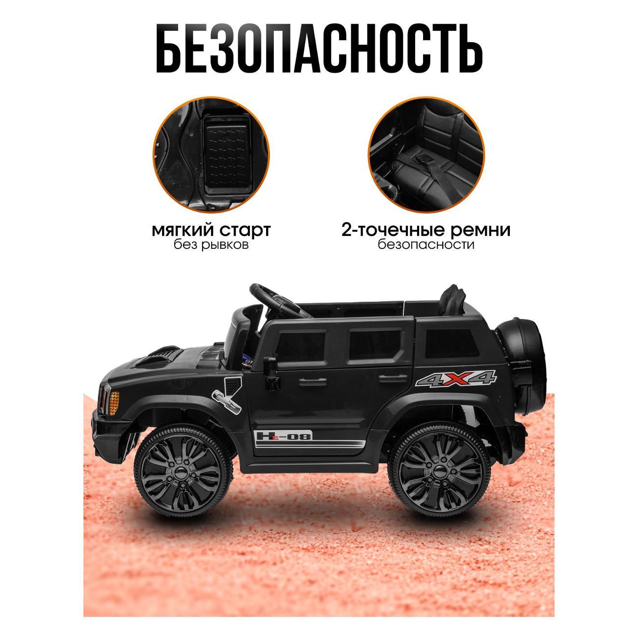 Электромобиль детский TOMMY HD-7 Black