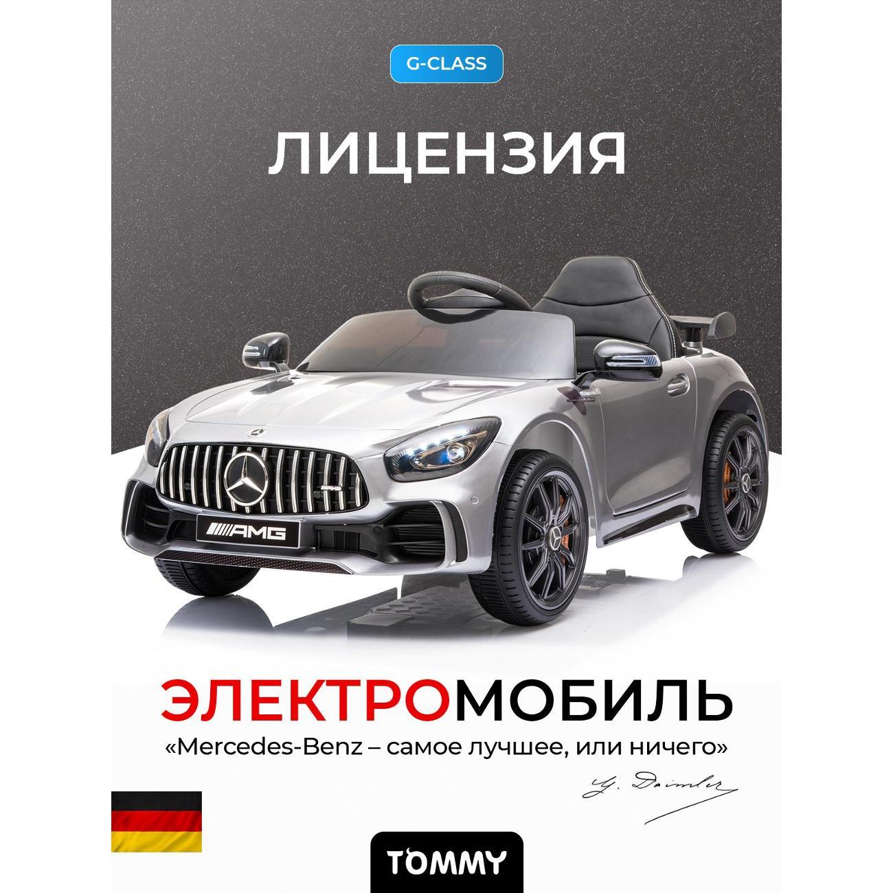 Электромобиль детский TOMMY 00-00000063