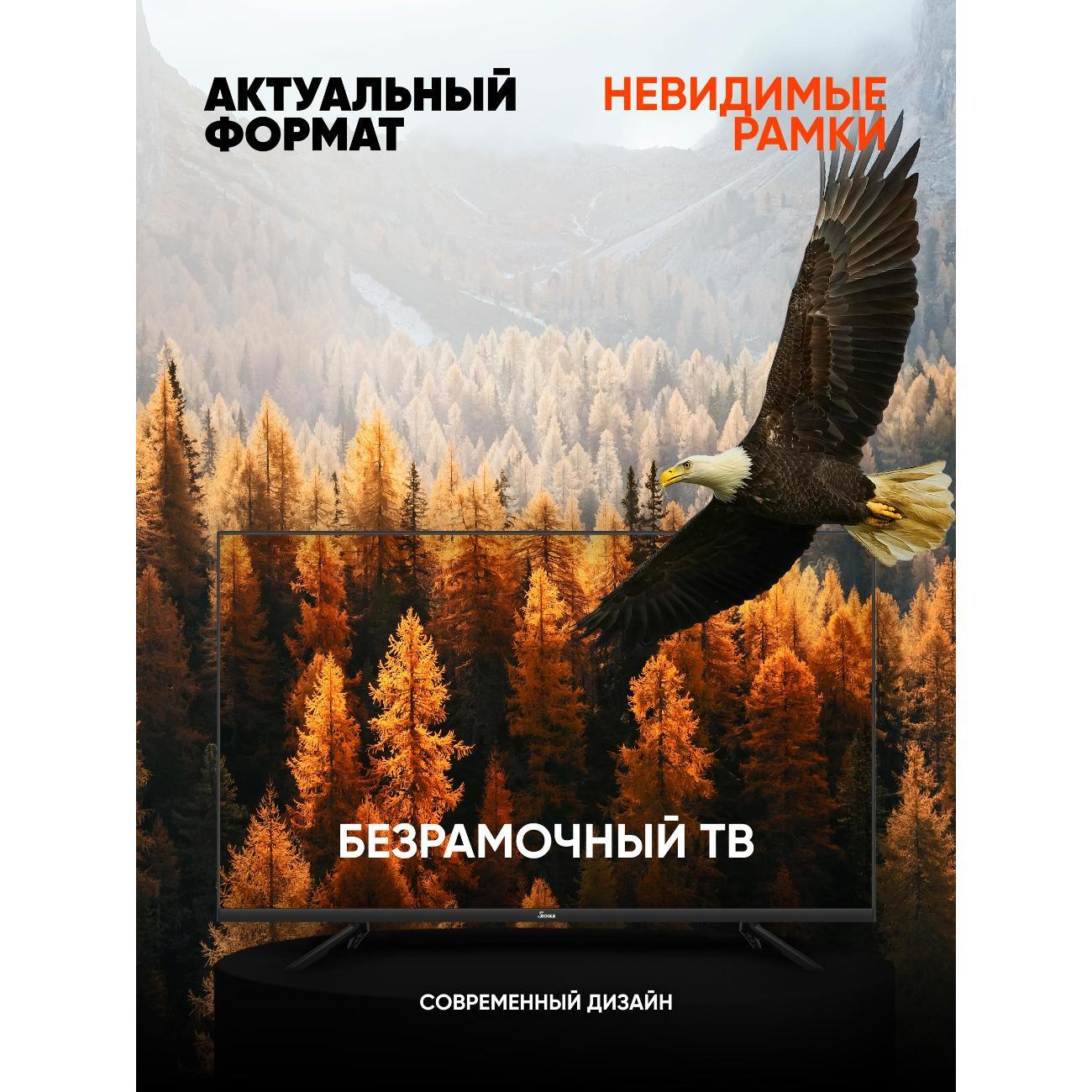 Телевизор Scoole SL-LED32S01T2S