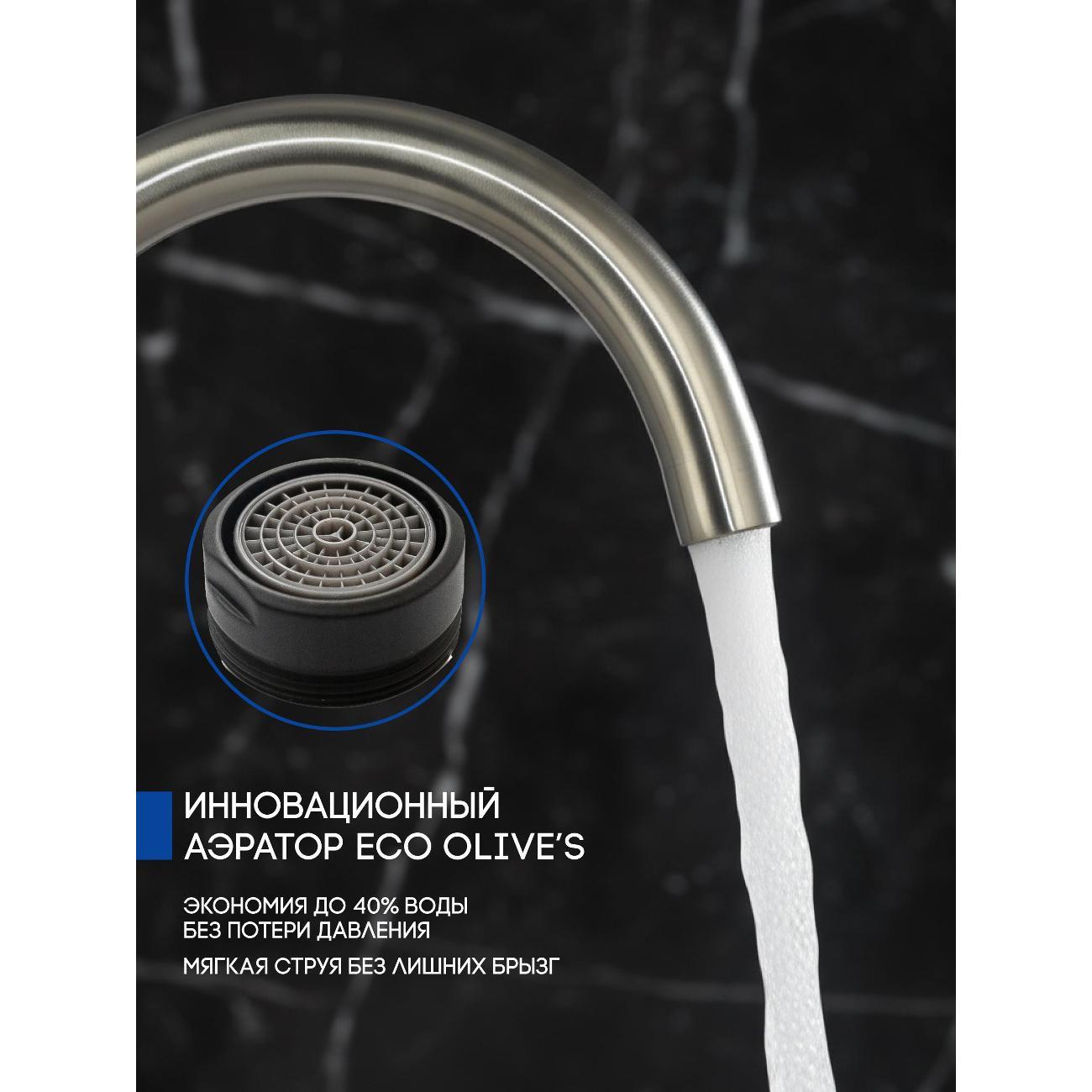 Смеситель OLIVE'S 13435-1BL