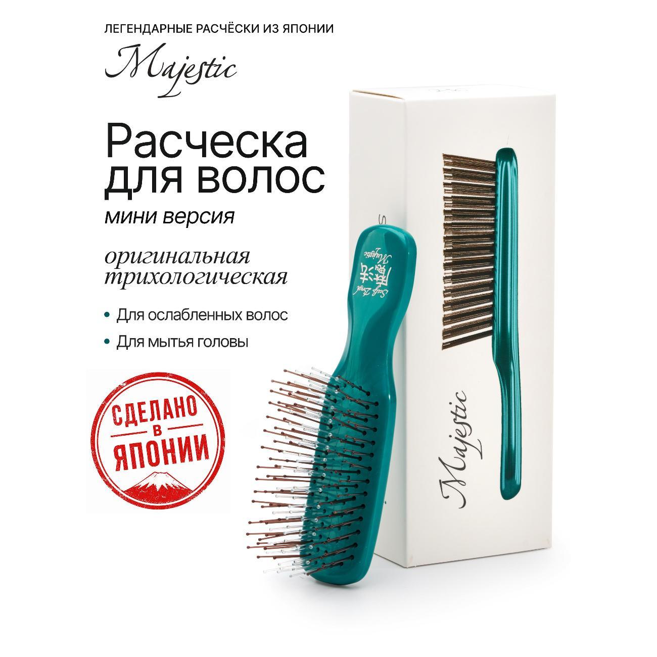 Расческа Majestic Scalp Brush "Зеленый жемчуг Мини" для кожи головы