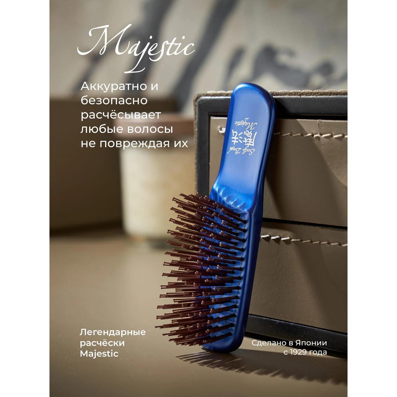 Расческа Majestic Scalp Brush "Синяя Мини", для кожи головы