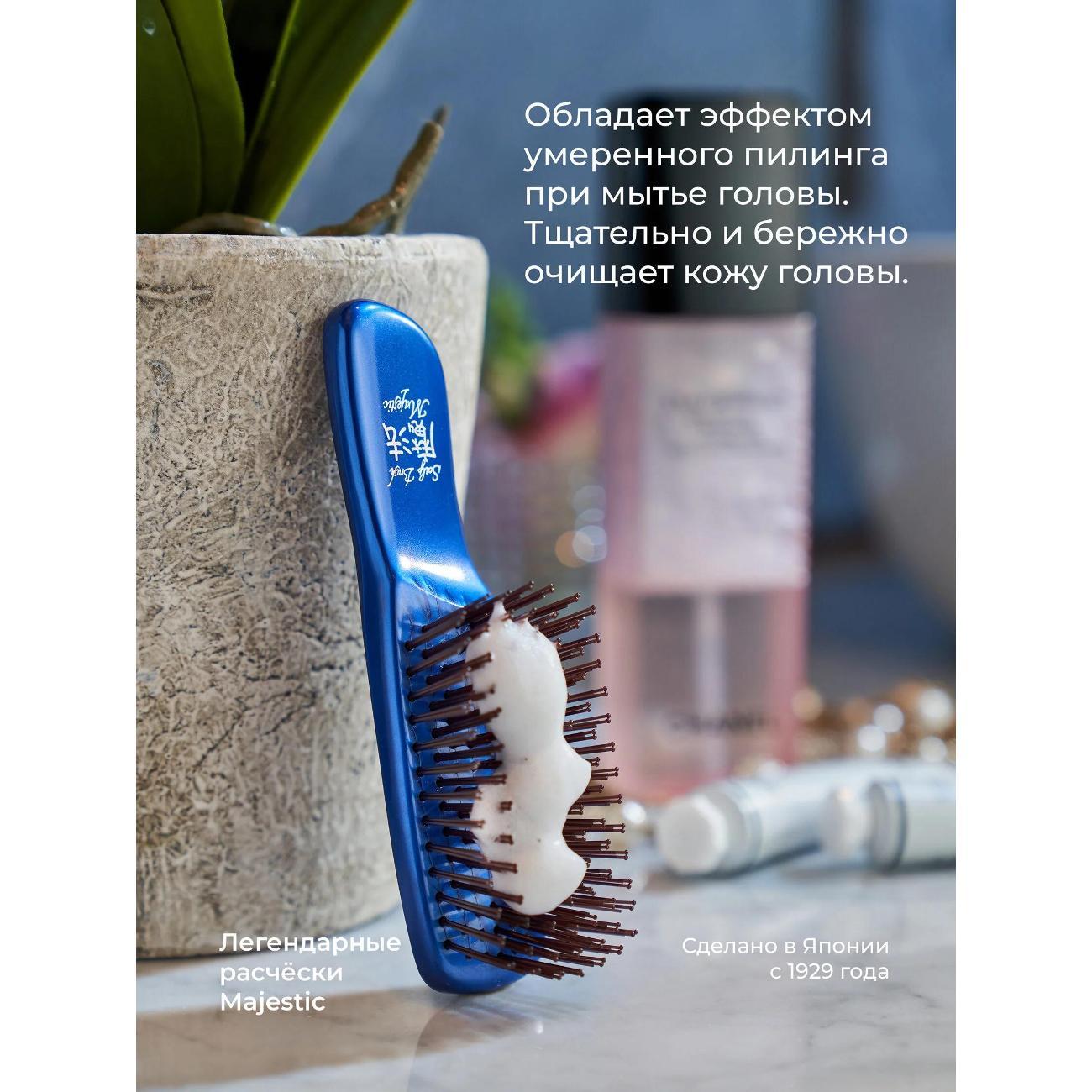 Расческа Majestic Scalp Brush "Синяя Мини", для кожи головы