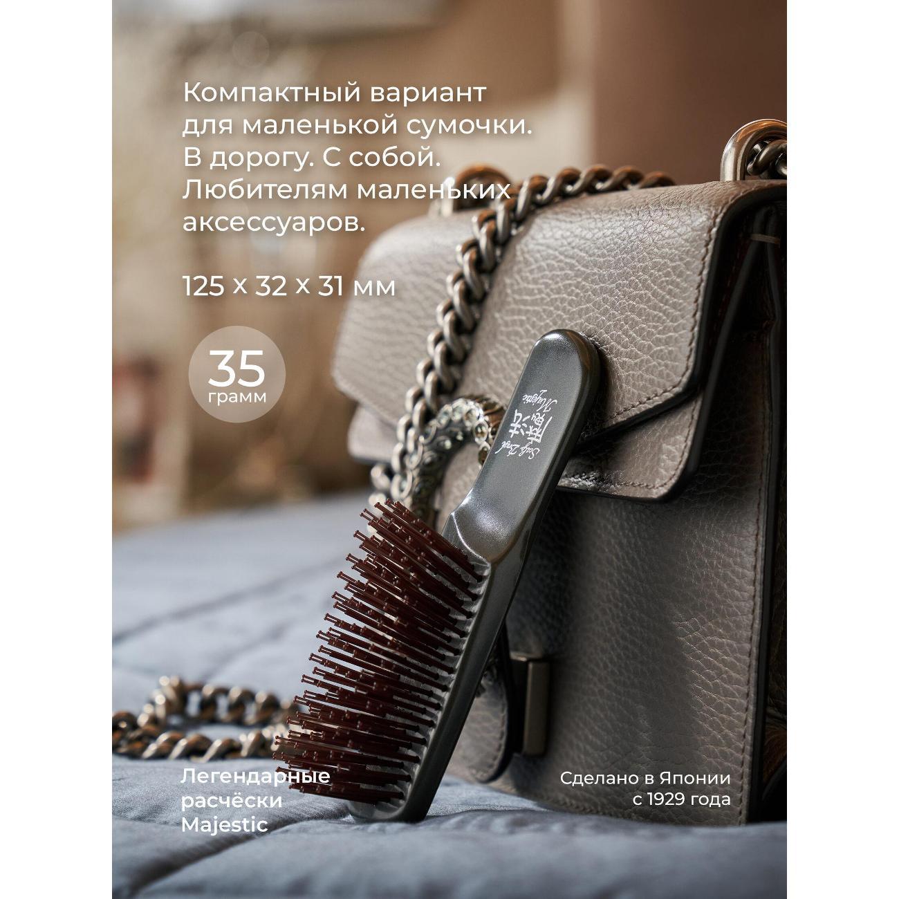Расческа Majestic Scalp Brush "Графит Мини", для кожи головы