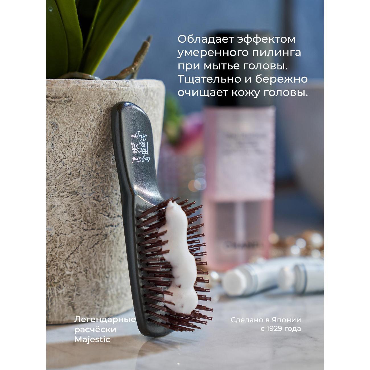 Расческа Majestic Scalp Brush "Графит Мини", для кожи головы
