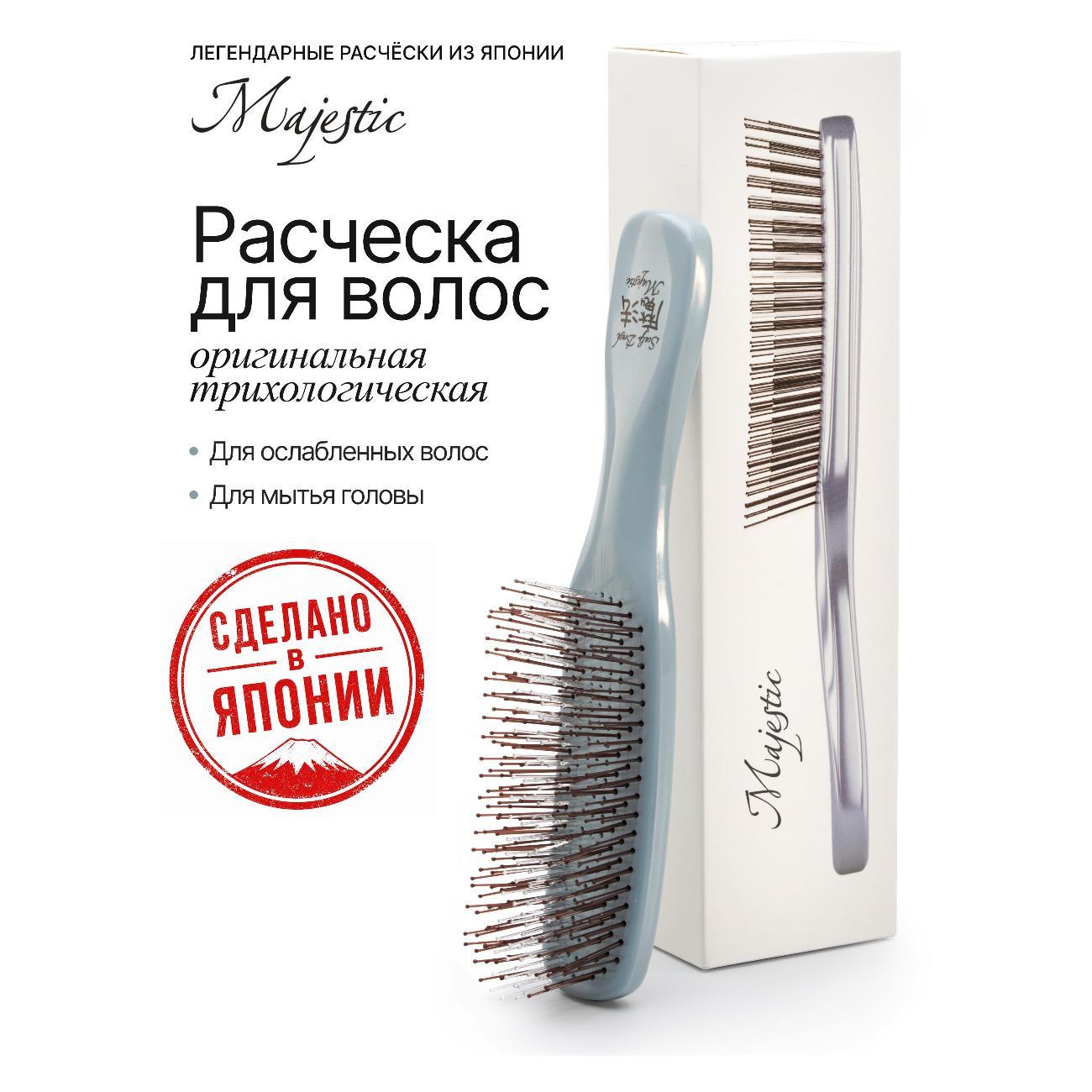 Расческа Majestic Scalp Brush "Серый жемчуг", для кожи головы