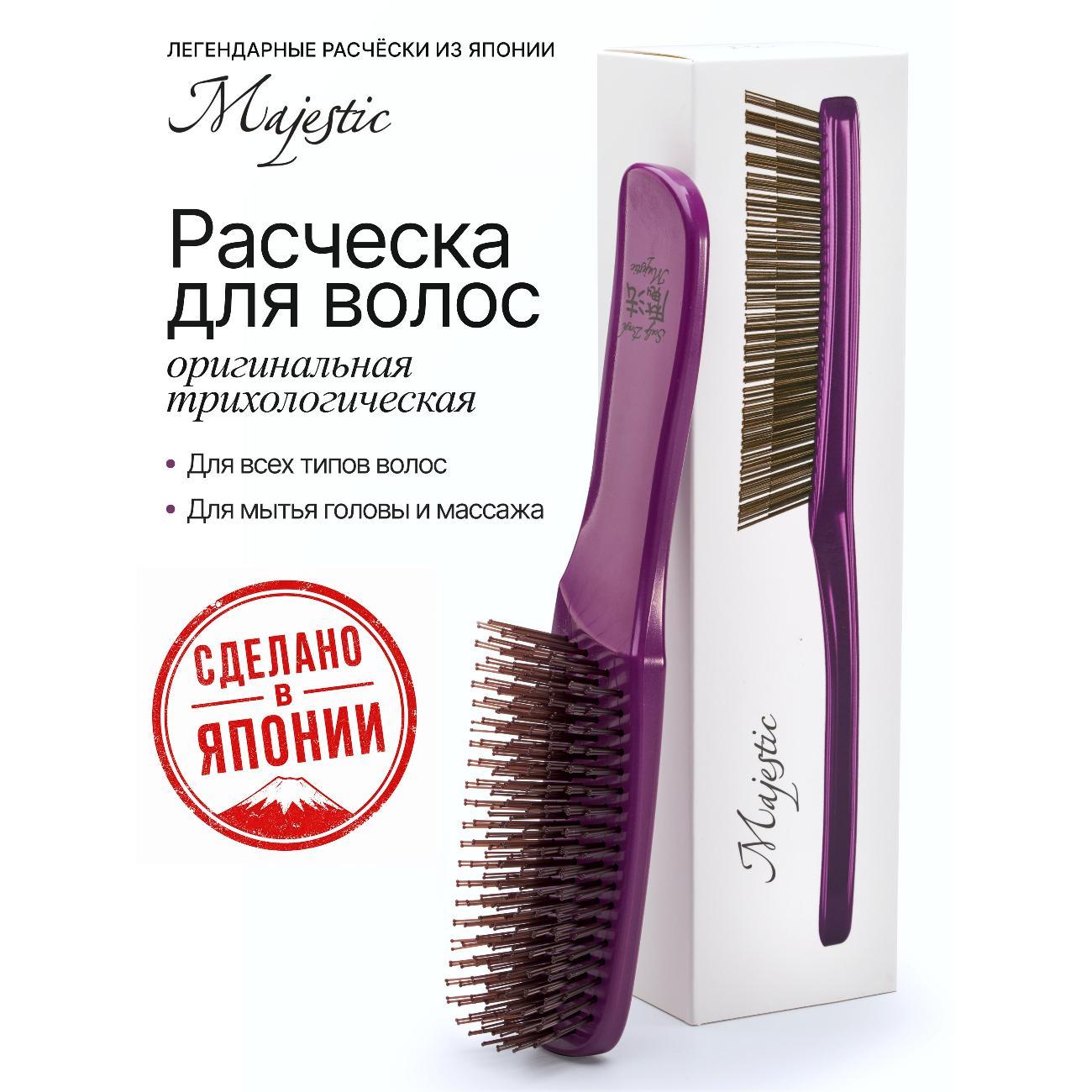 Расческа Majestic Scalp Brush "Фиолетовый жемчуг", для кожи головы