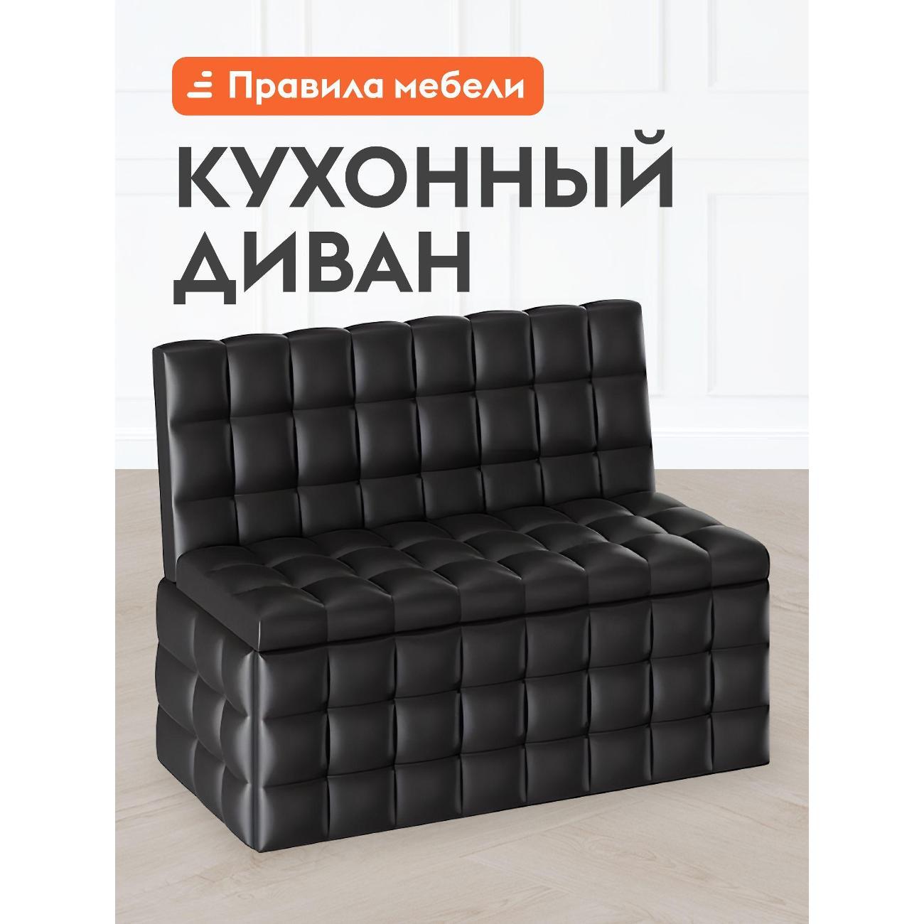 Уголок кухонный Правила мебели Темпо без подлокотников, с ящиком для хранения, 102х56х79 см, Коричневый, кожзам