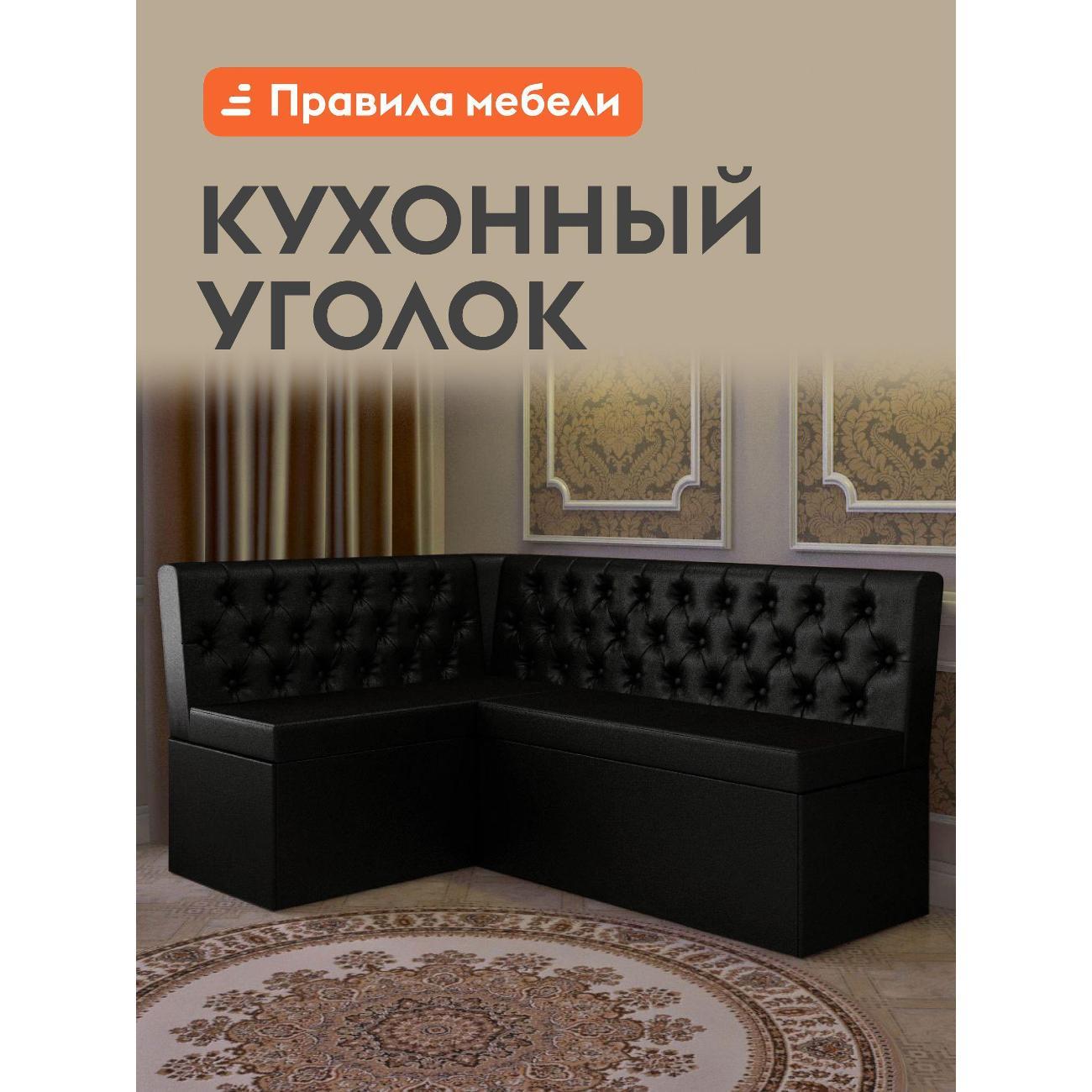 Уголок кухонный Правила мебели Патрицио с ящиком для хранения, 160х120х85 см, Коричневый, экокожа