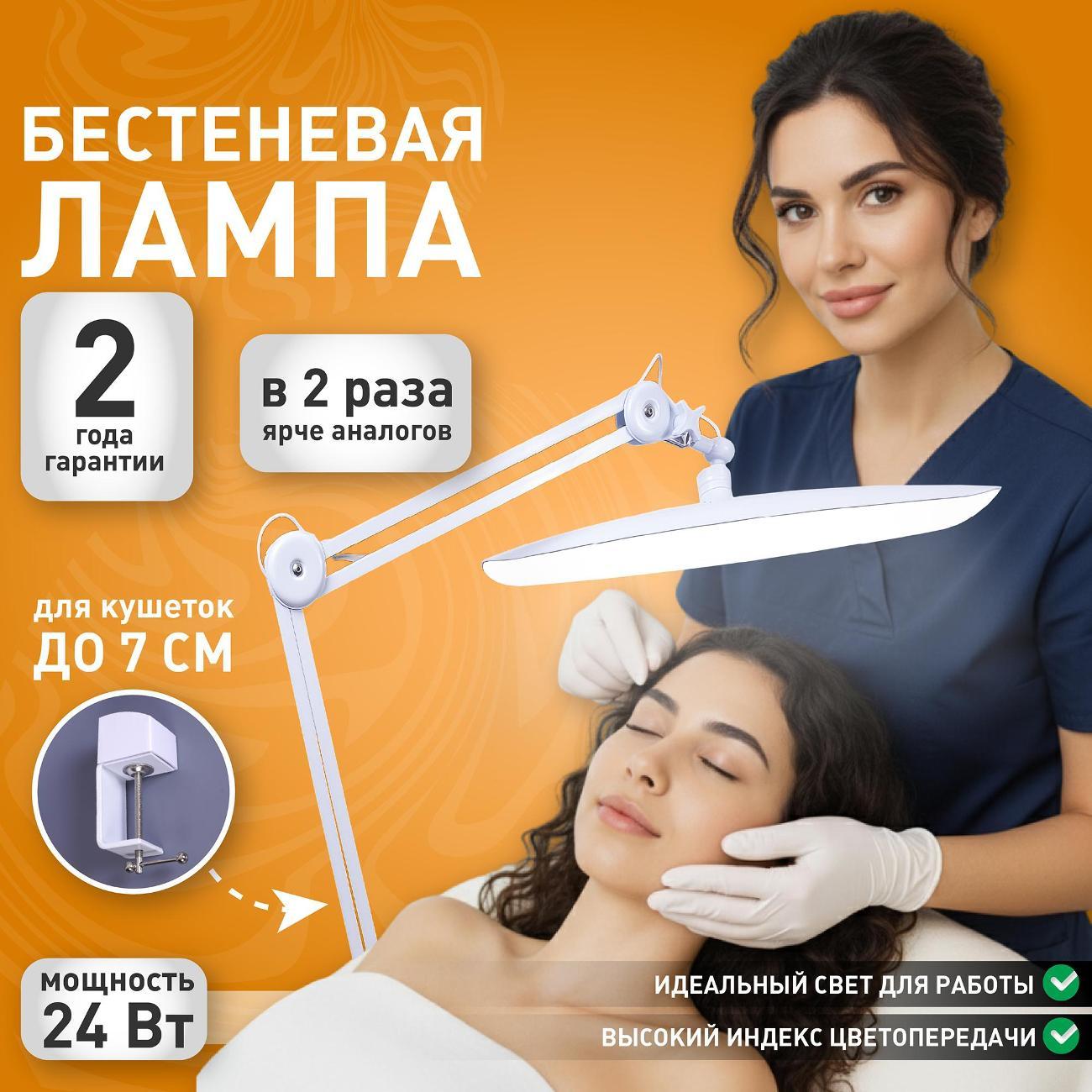 Лампа настольная Estares LUNA 24W-I-SENSOR-6500K-WHITE/WHITE-220-IP20 на струбцине
