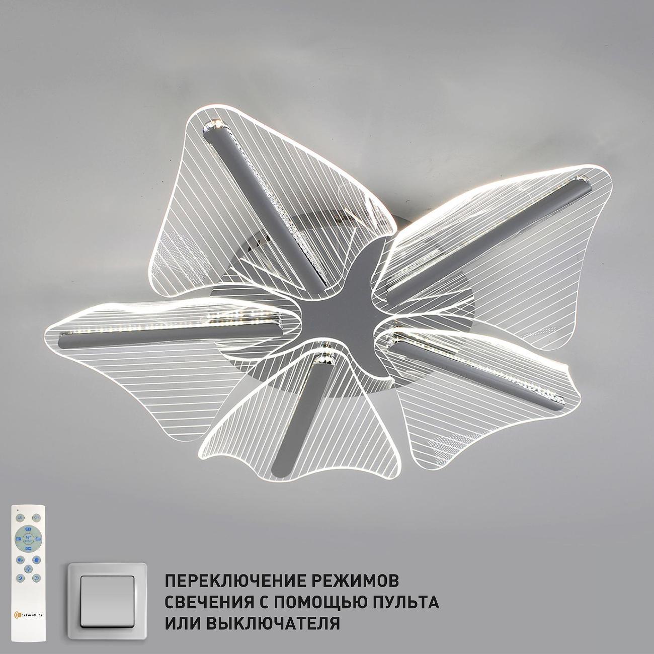 Люстра Estares LORELEA 60W