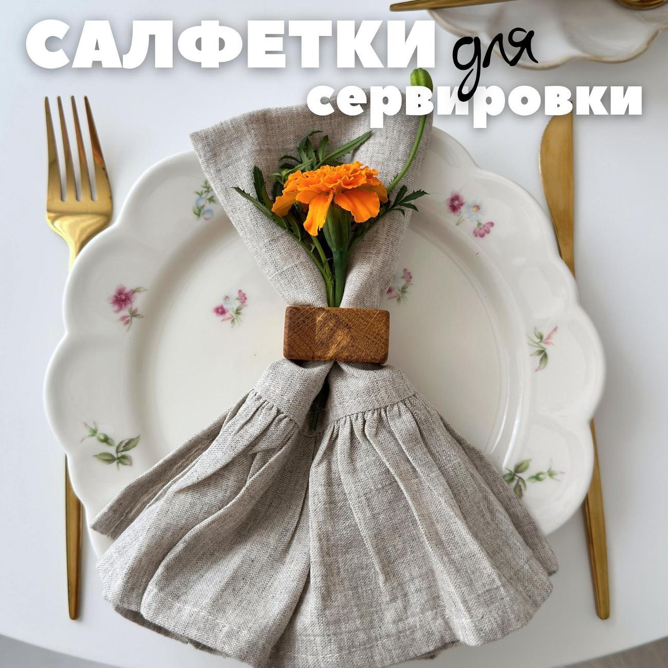 Салфетка сервировочная Home Flax Salf-SERF фото