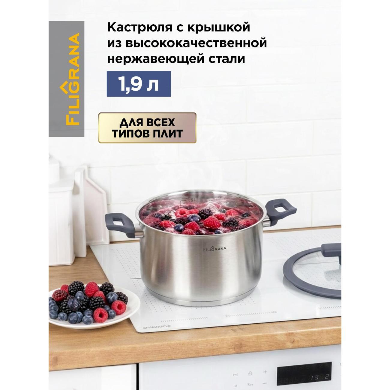 Кастрюля Filigrana FG20STL01CR