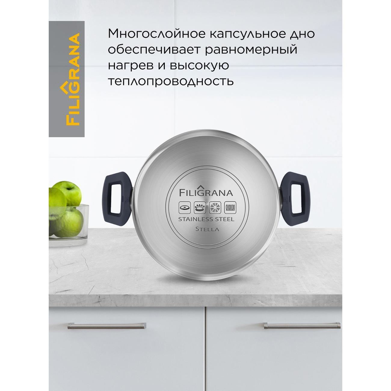 Кастрюля Filigrana FG20STL01CR