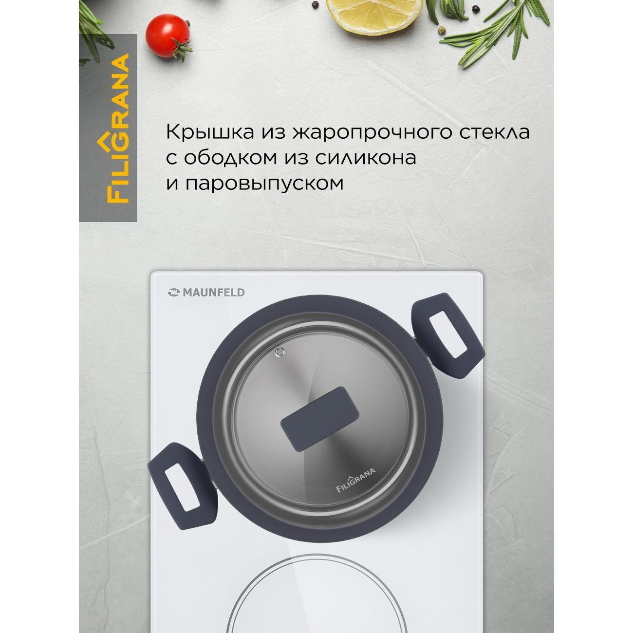Кастрюля Filigrana FG20STL01CR