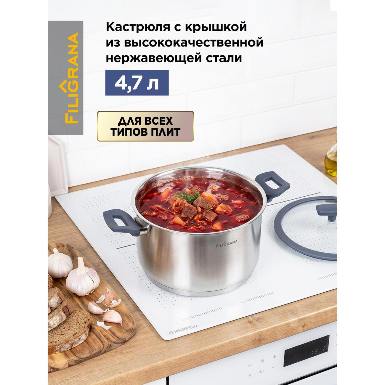 Кастрюля Filigrana FG50STL01CR фото