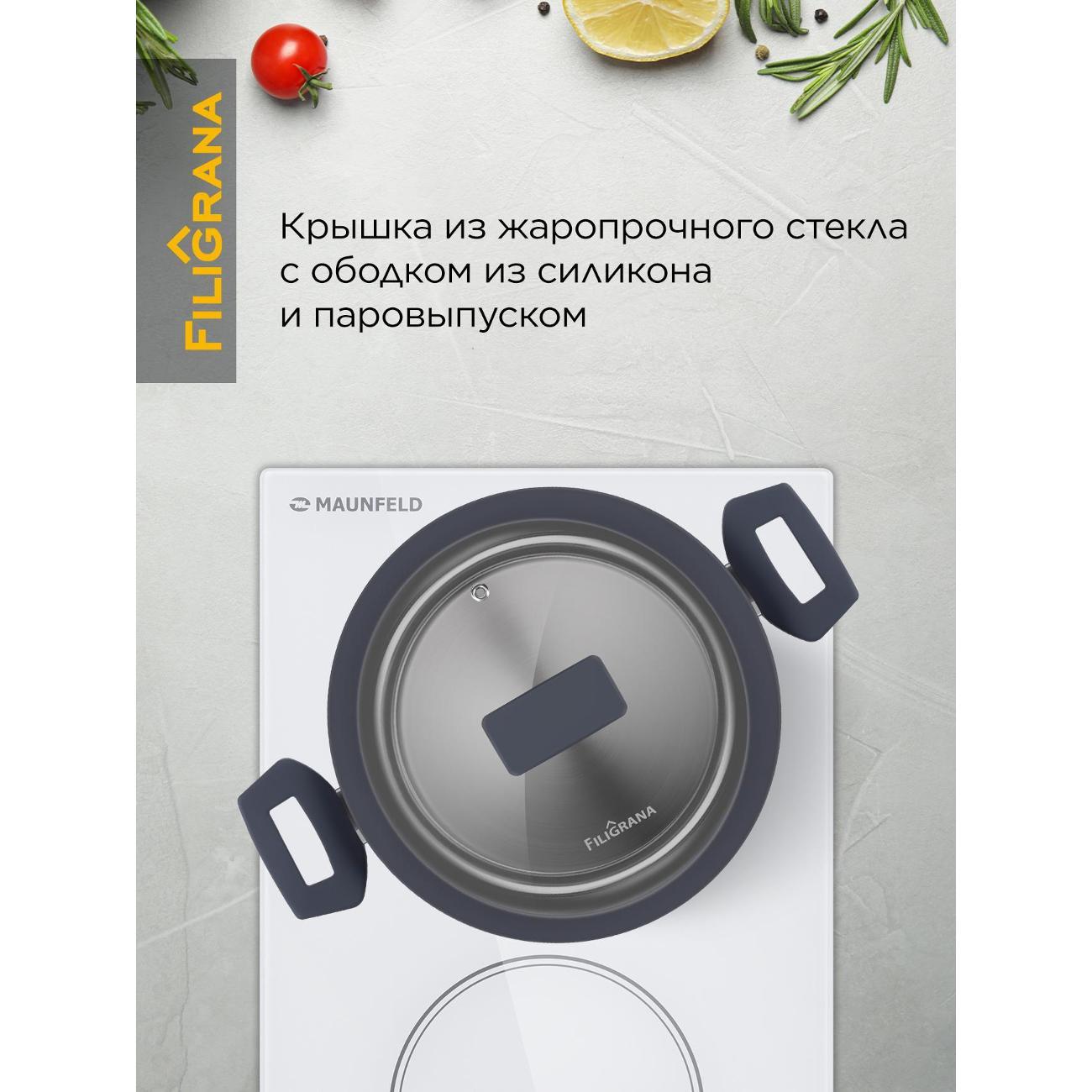 Кастрюля Filigrana FG50STL01CR