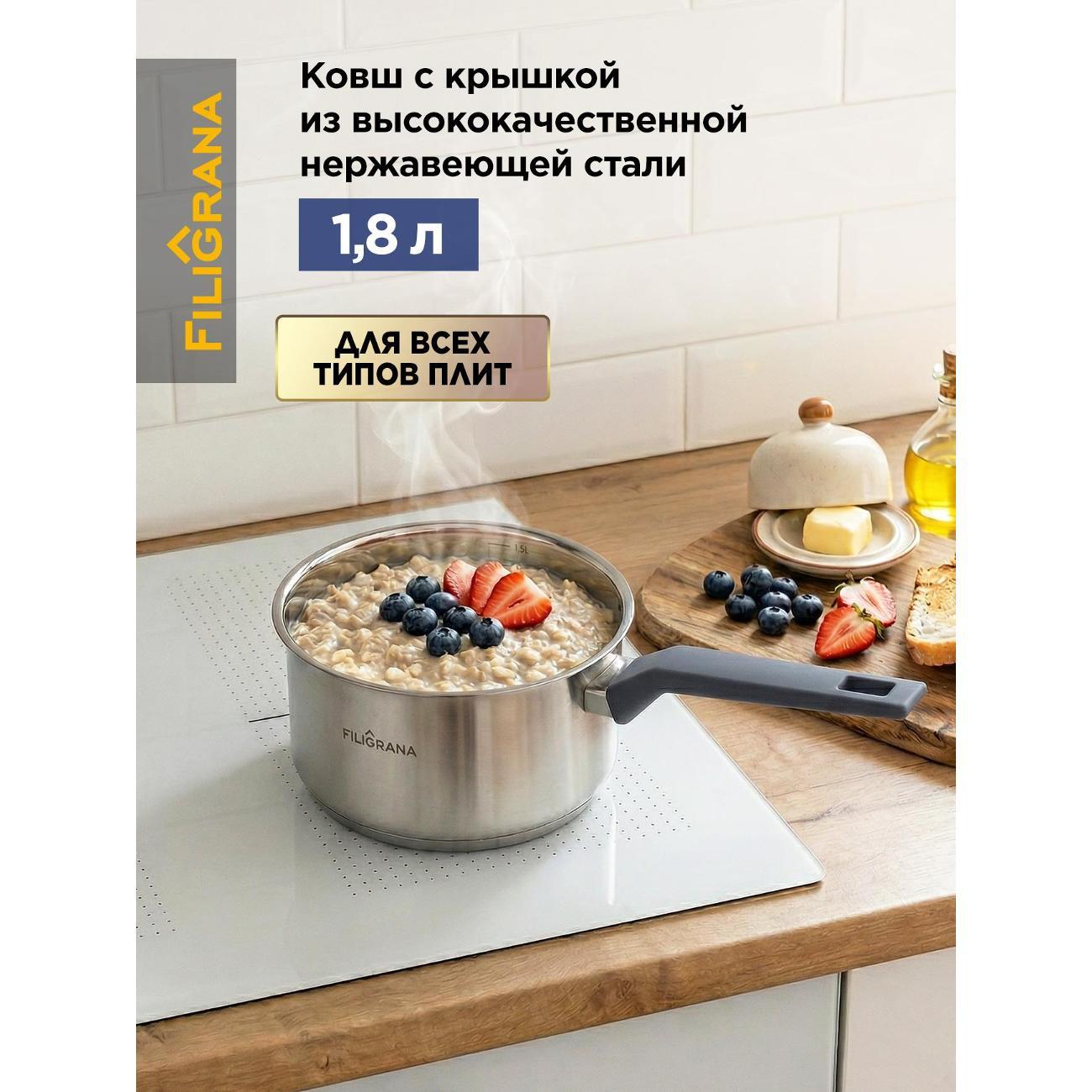 Ковш Filigrana FG18STL01SP