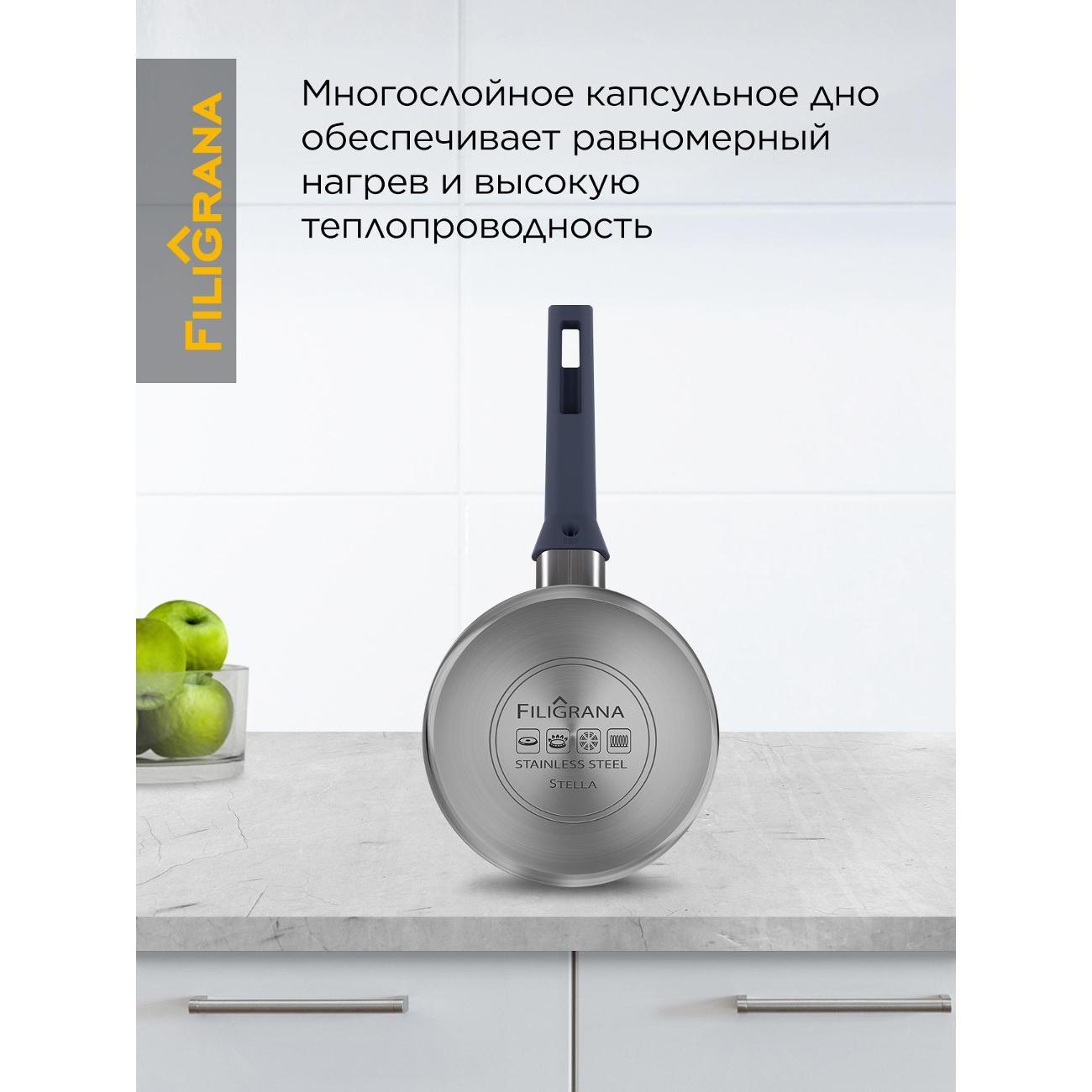 Ковш Filigrana FG18STL01SP