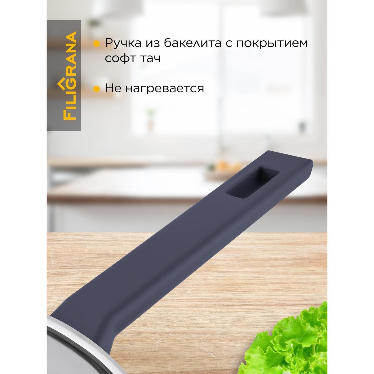 Ковш Filigrana FG18STL01SP