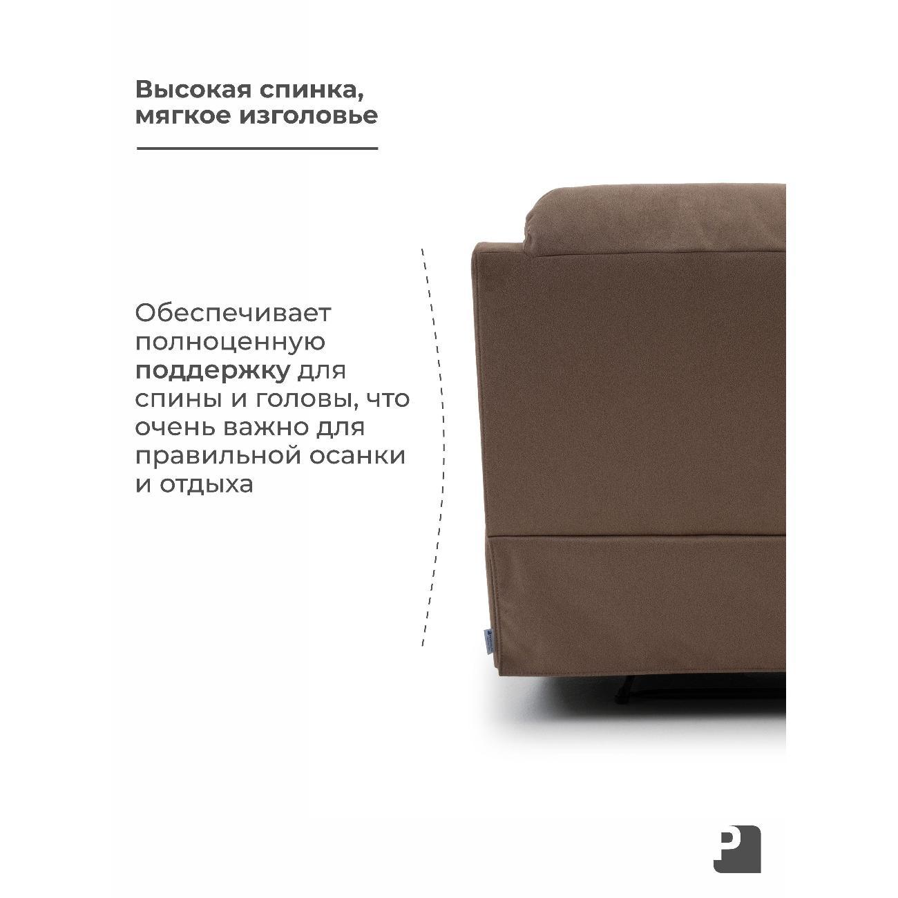 Кресло реклайнер механический PEREVALOV BONA LUX без качания и вращения, замша какао