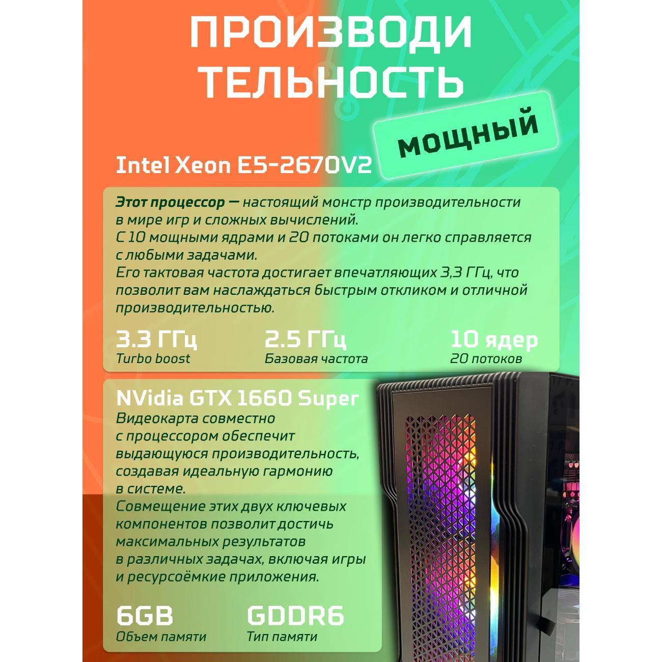 Системный блок БиГ! Комп Black Dragon Core i7 GTX 1660 Super W11 16GB 512GB 70v279.1s
