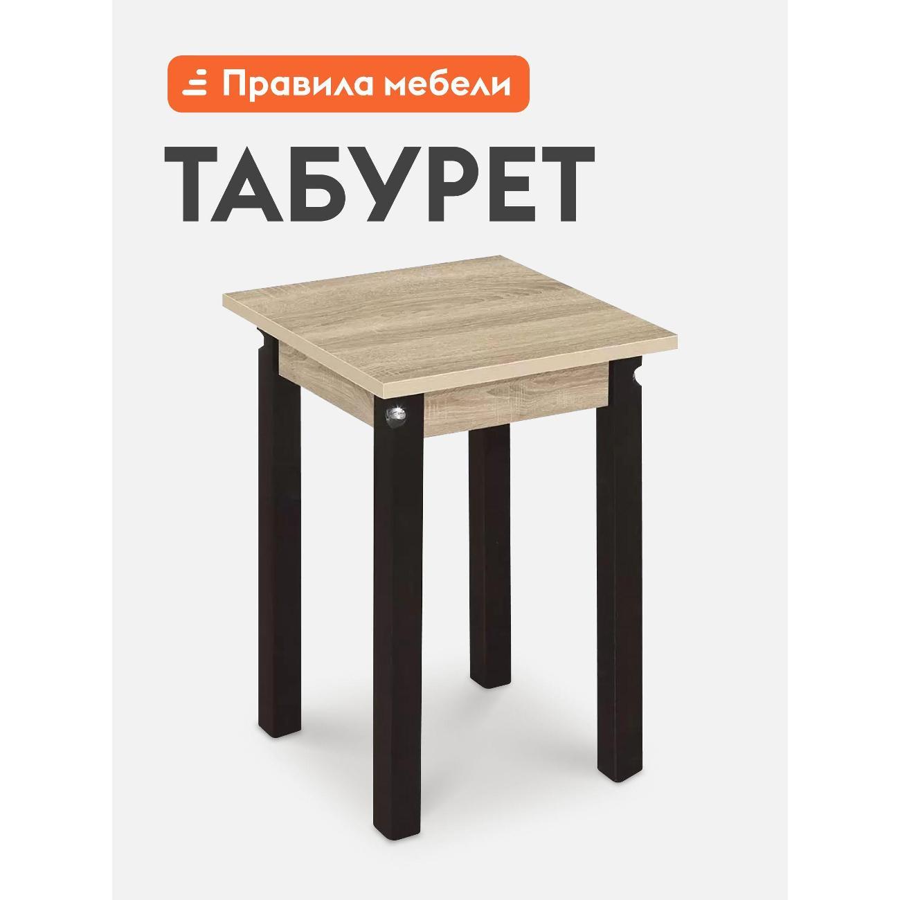 Стул Правила мебели Тибр, деревянный, 33х33х47 см, Венге / Дуб Сонома фото