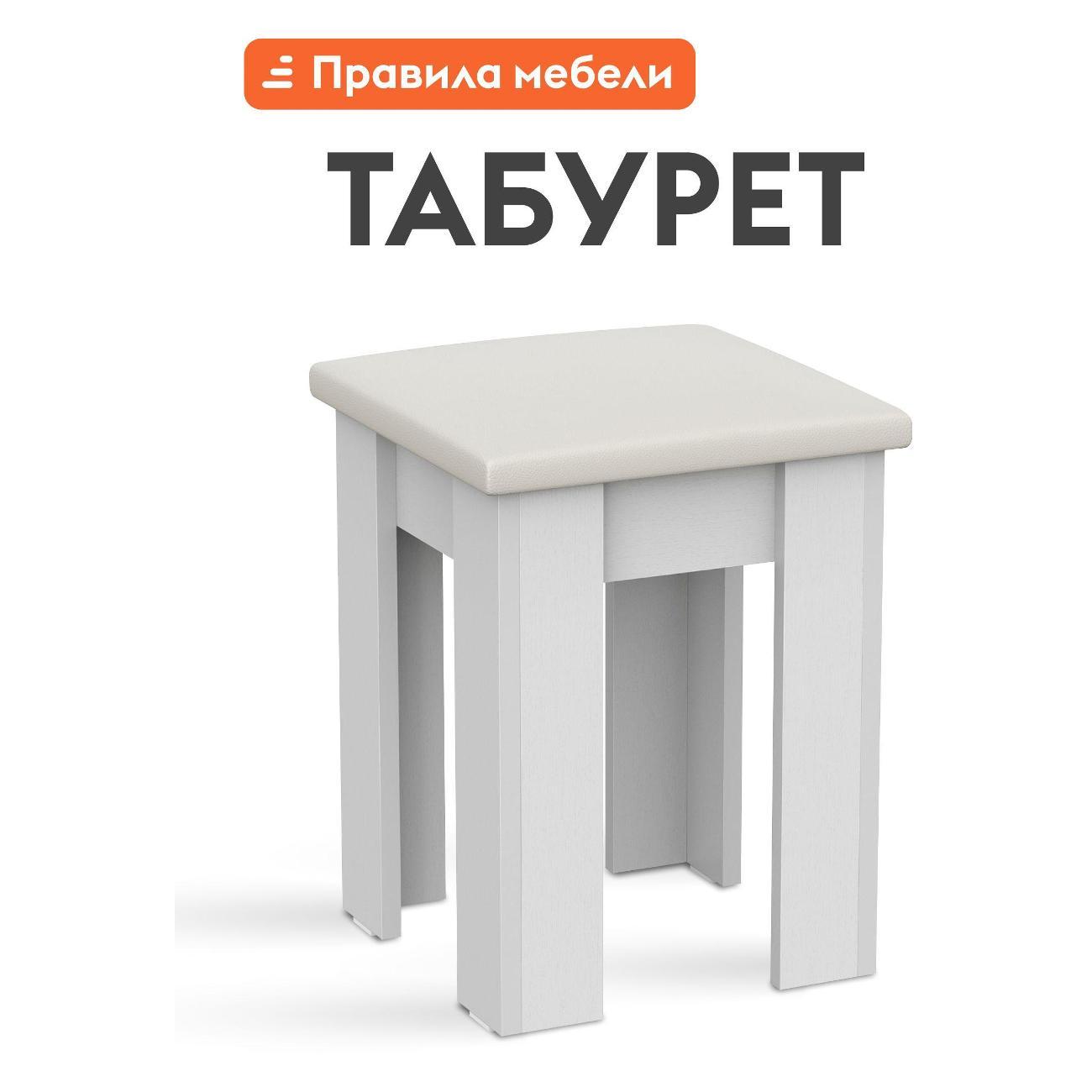 Стул Правила мебели Пасад, деревянный, с мягким сидением, 32х32х43.2 фото