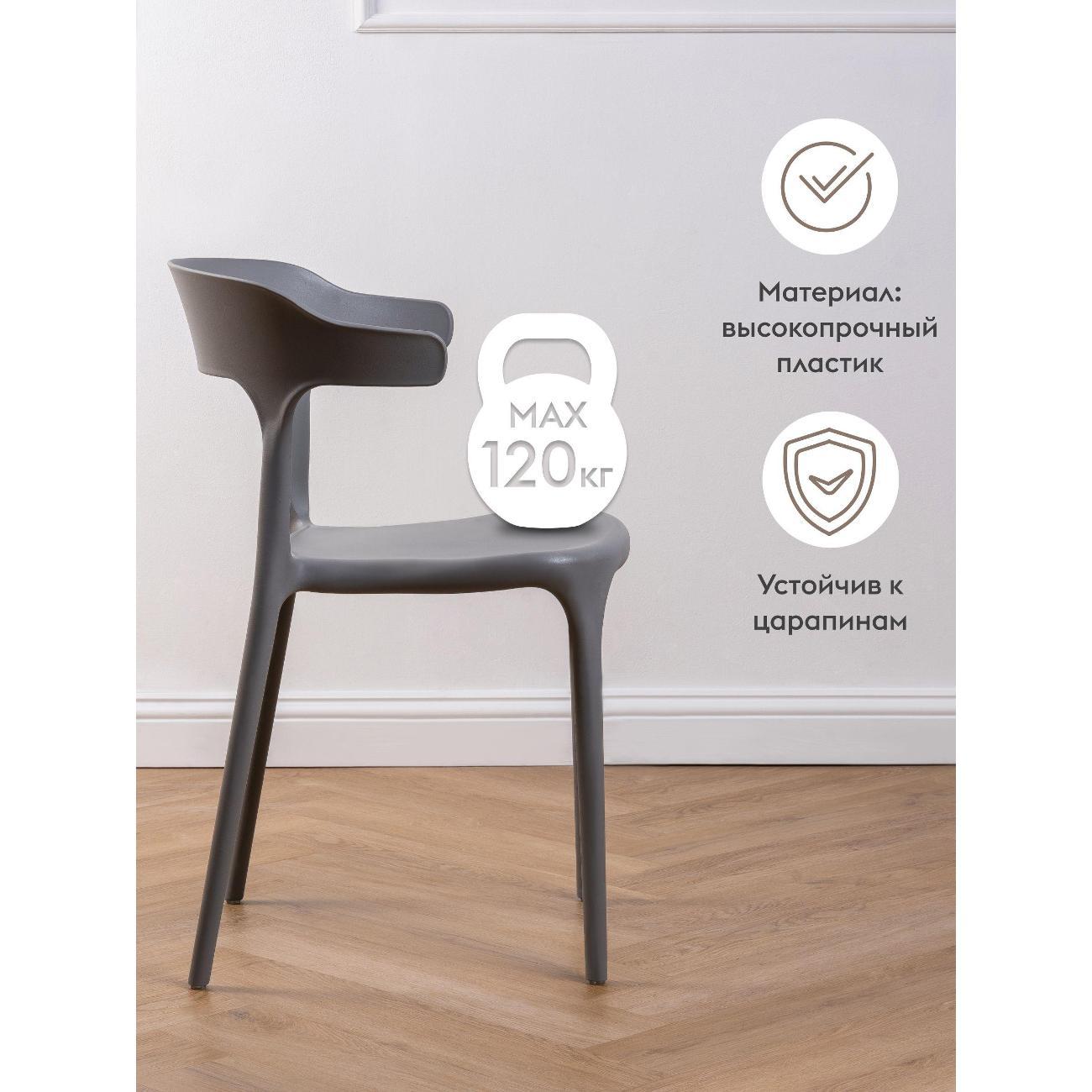 Стул Правила мебели Энова, пластиковый, без подлокотников, 40х44х75 см, Серый, пластик