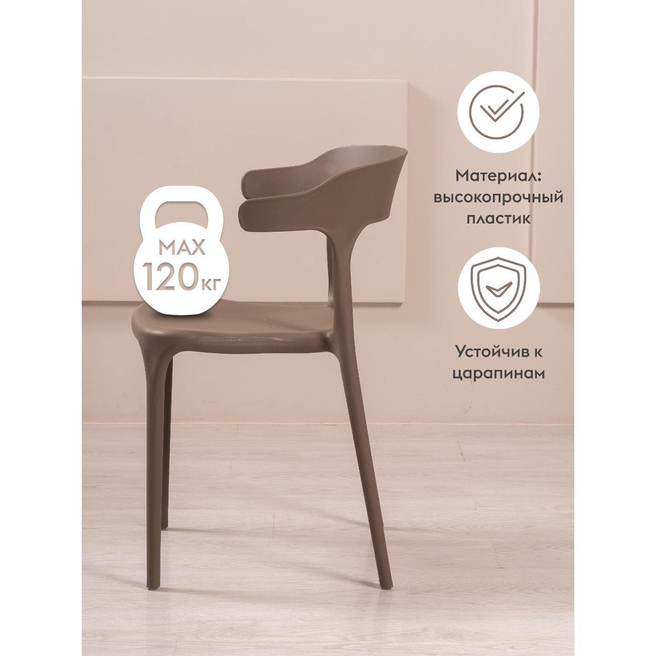 Стул Правила мебели Энова, пластиковый, без подлокотников, 40х44х75 см, Капучино, пластик