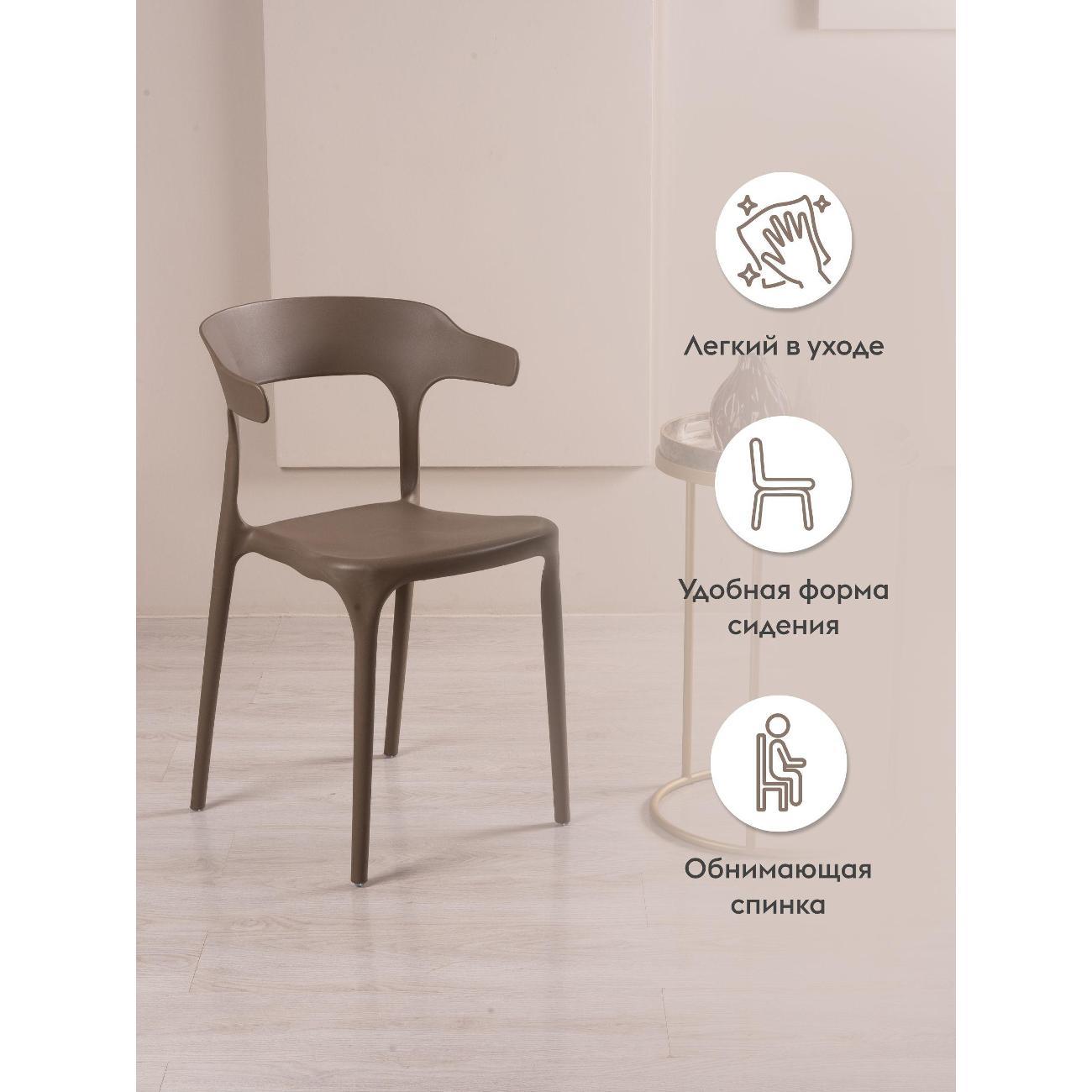 Стул Правила мебели Энова, пластиковый, без подлокотников, 40х44х75 см, Капучино, пластик