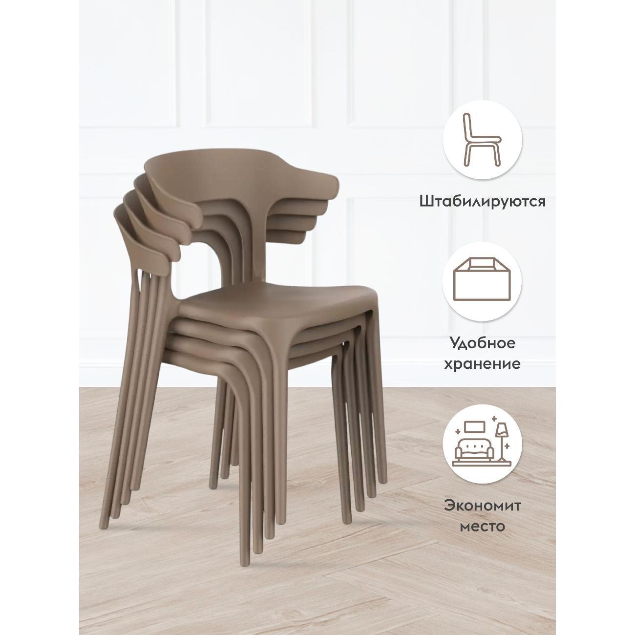 Стул Правила мебели Энова, пластиковый, без подлокотников, 40х44х75 см, Капучино, пластик
