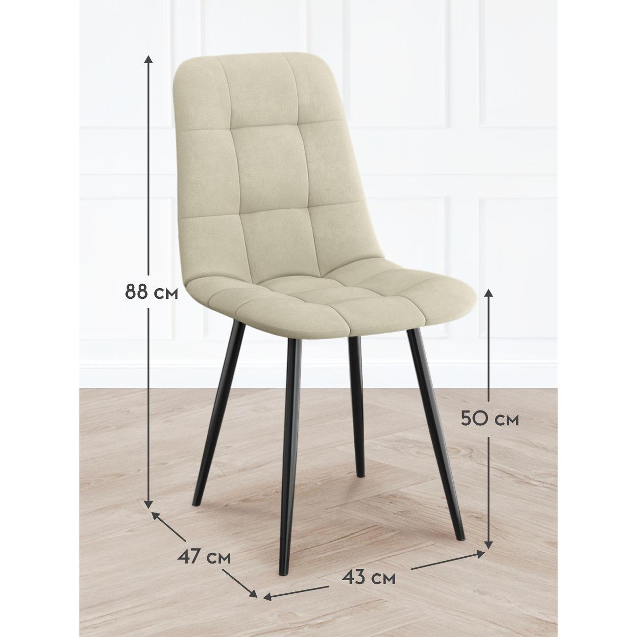 Стул Правила мебели для кухни Клаус, с мягким сиденьем, без подлокотников, 43х47х88 см, Бежевый, микровелюр / Черный, металл