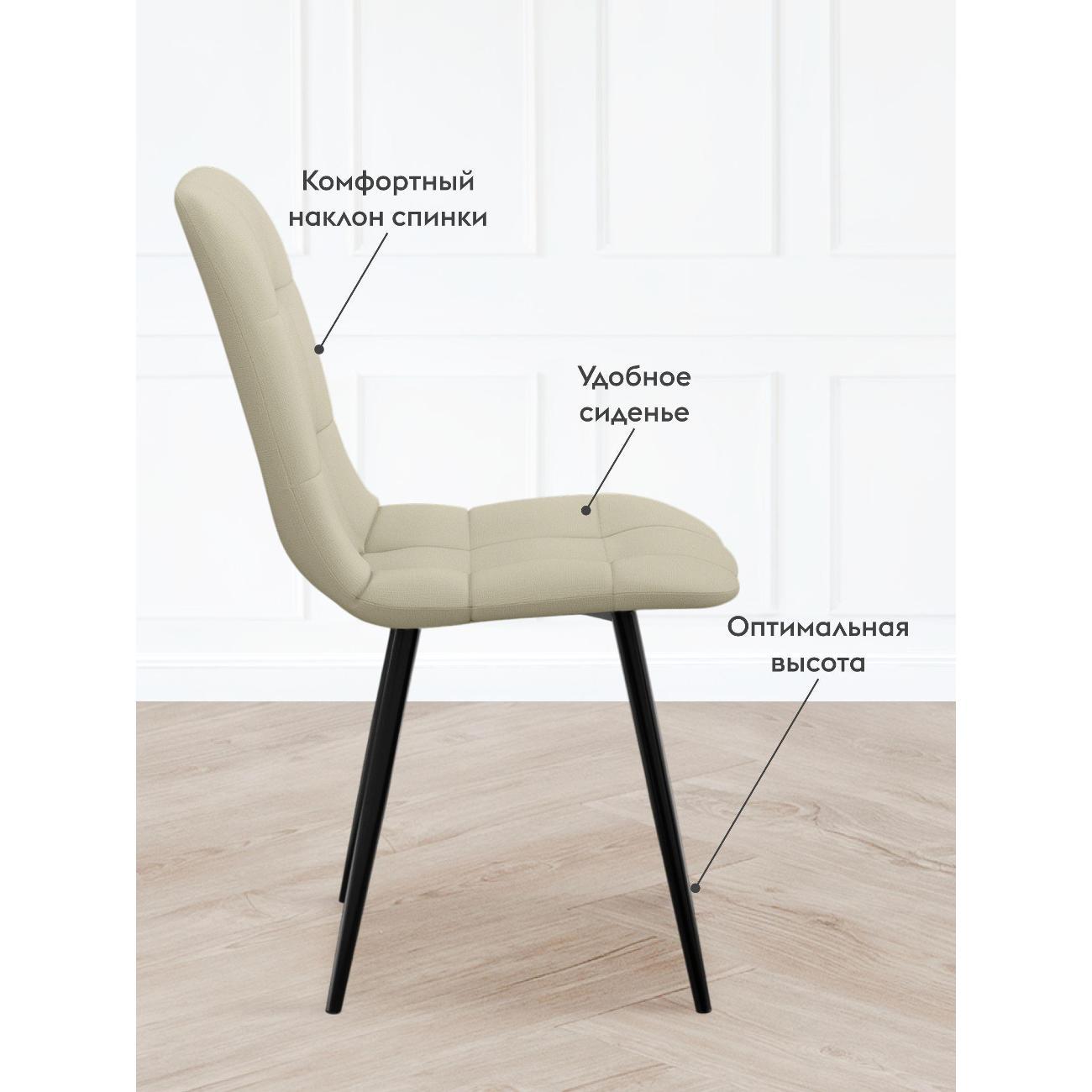Стул Правила мебели для кухни Клаус, с мягким сиденьем, без подлокотников, 43х47х88 см, Бежевый, микровелюр / Черный, металл