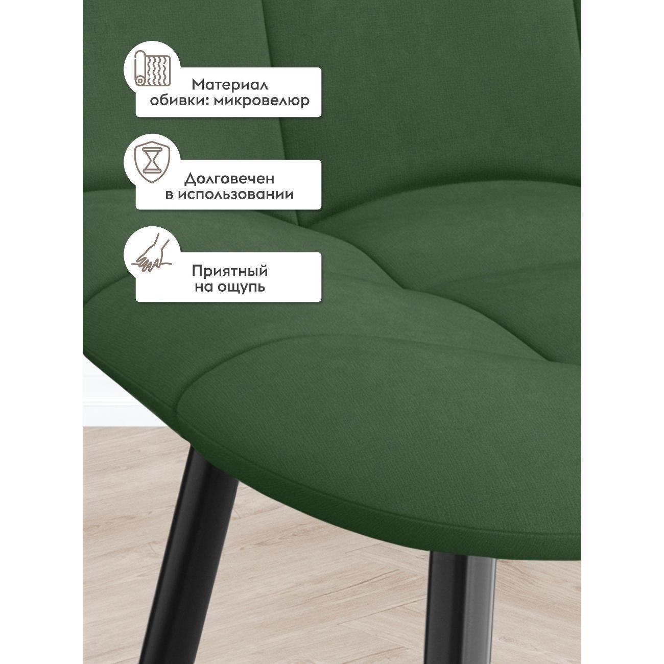 Стул Правила мебели для кухни Клаус, с мягким сиденьем, без подлокотников, 43х47х88 см, Зеленый, микровелюр / Черный, металл