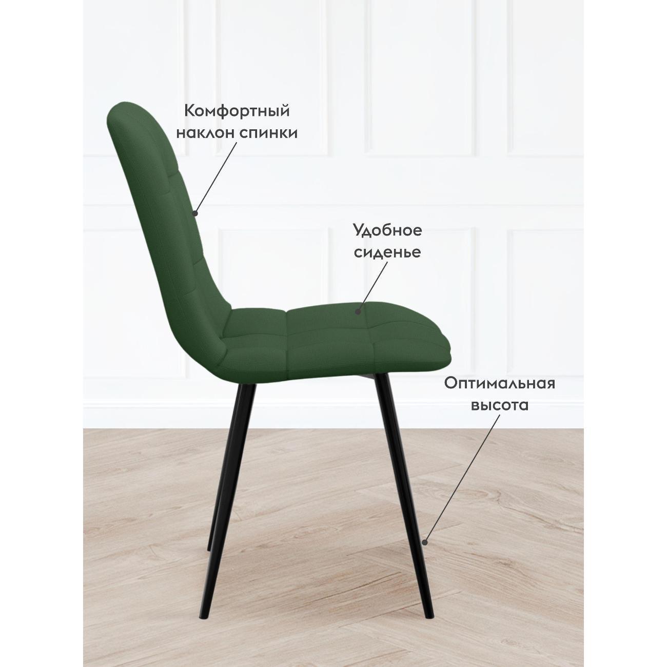 Стул Правила мебели для кухни Клаус, с мягким сиденьем, без подлокотников, 43х47х88 см, Зеленый, микровелюр / Черный, металл