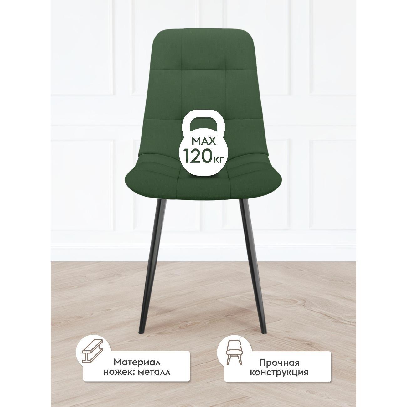 Стул Правила мебели для кухни Клаус, с мягким сиденьем, без подлокотников, 43х47х88 см, Зеленый, микровелюр / Черный, металл