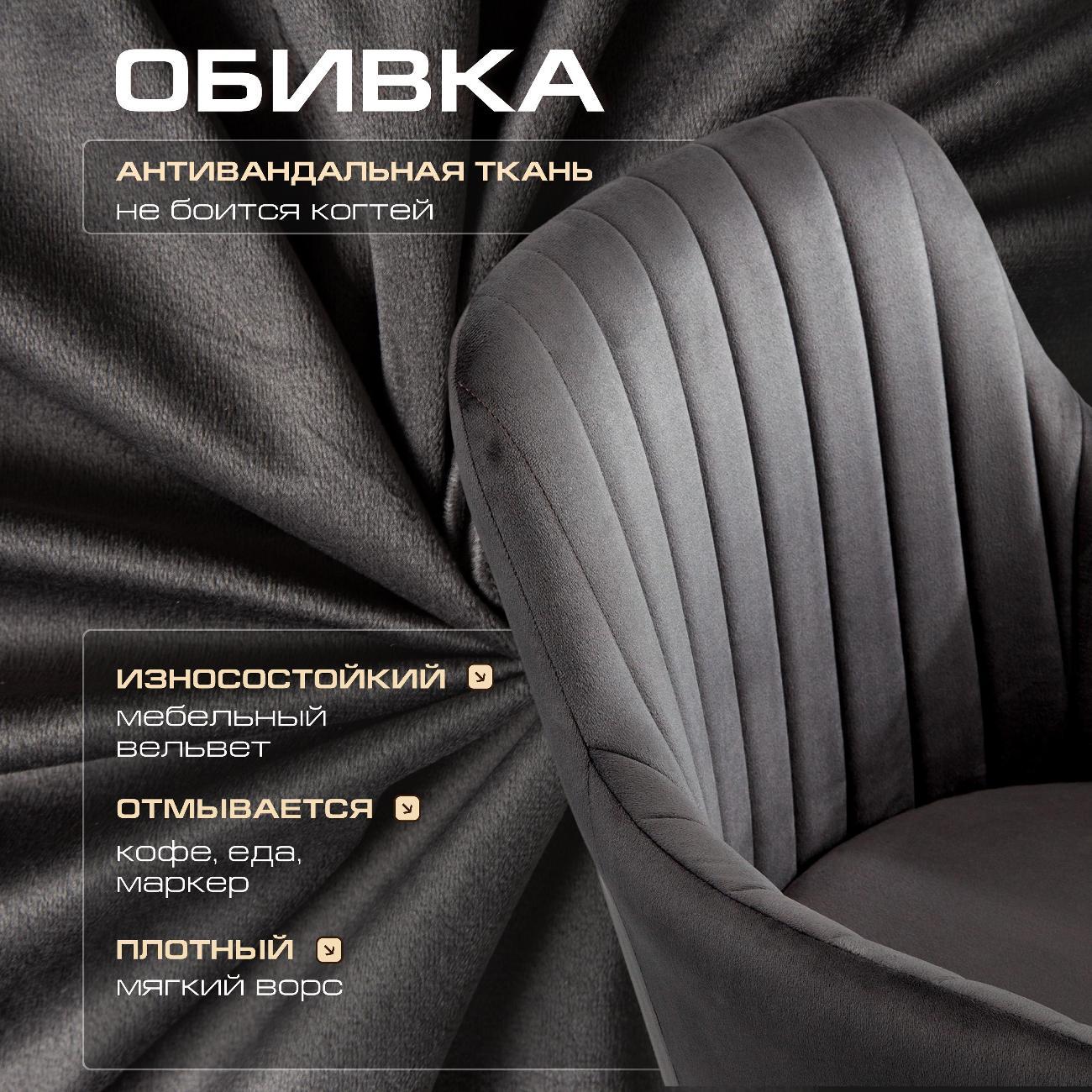 Кресло компьютерное Ami Босс темносерый вельвет