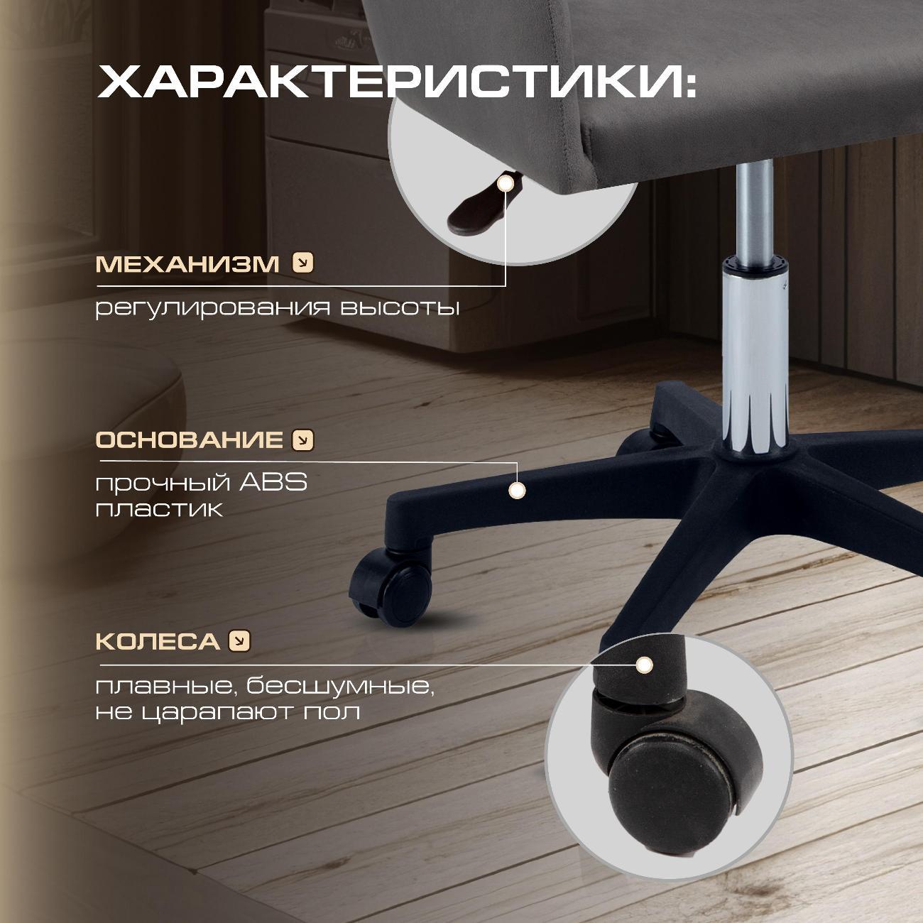 Кресло компьютерное Ami Босс темносерый вельвет