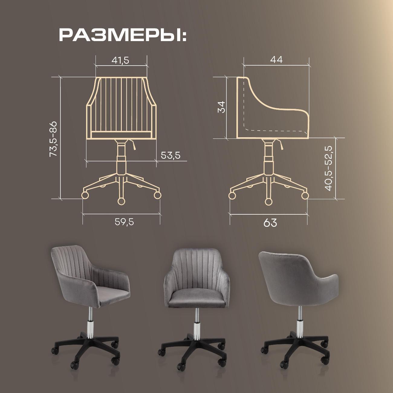 Кресло компьютерное Ami Босс темносерый вельвет