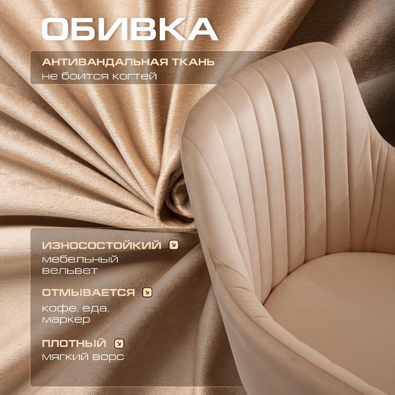 Кресло компьютерное Ami Босс бежевый вельвет