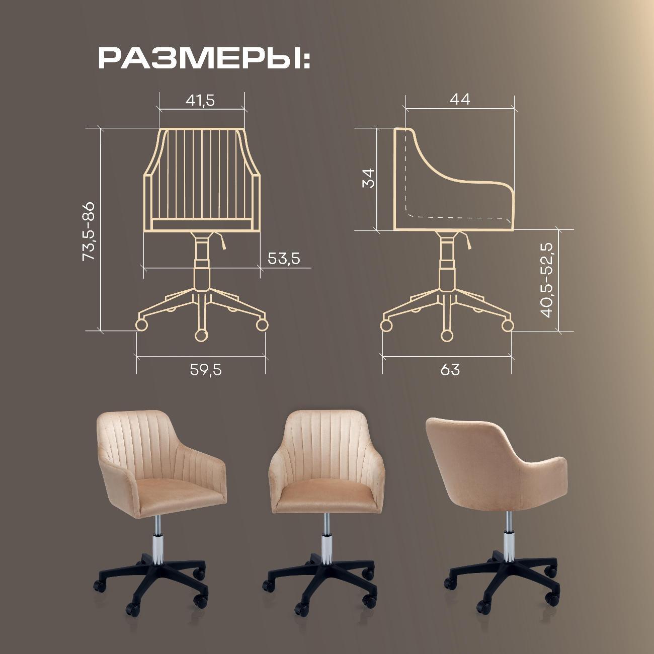 Кресло компьютерное Ami Босс бежевый вельвет