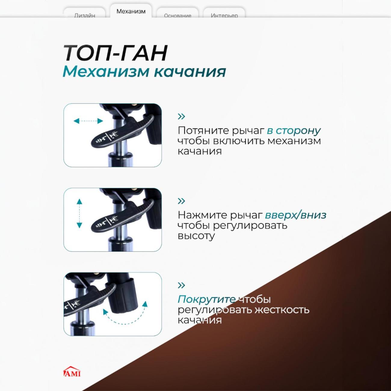 Кресло компьютерное Ami Boston экокожа коричневый